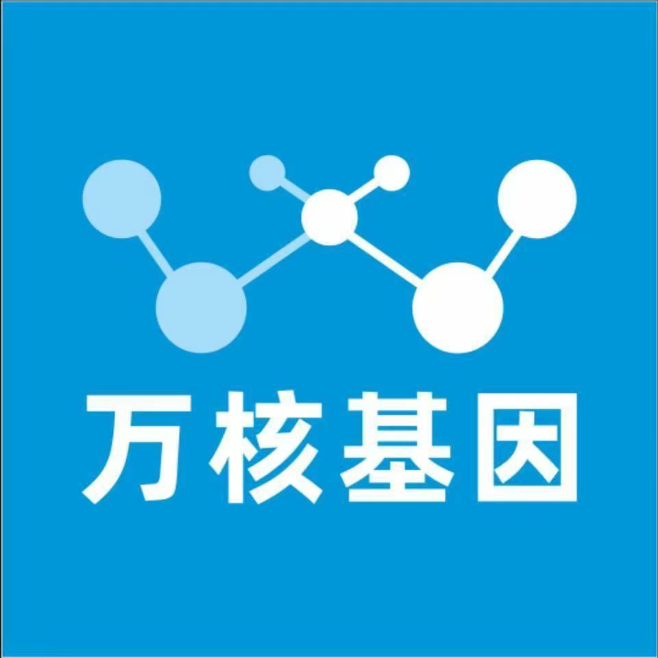 随州咸丰县万核DNA亲子鉴定机构咨询